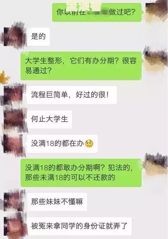 逾期网贷会影响子女上学吗高中生业