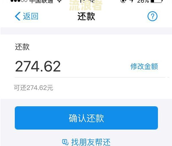 花呗逾期两年还了之后还能继续使用吗？