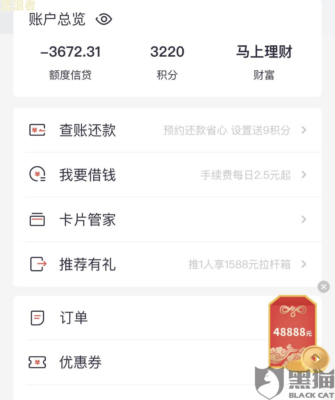 招商银行信用卡协商还款政策及流程