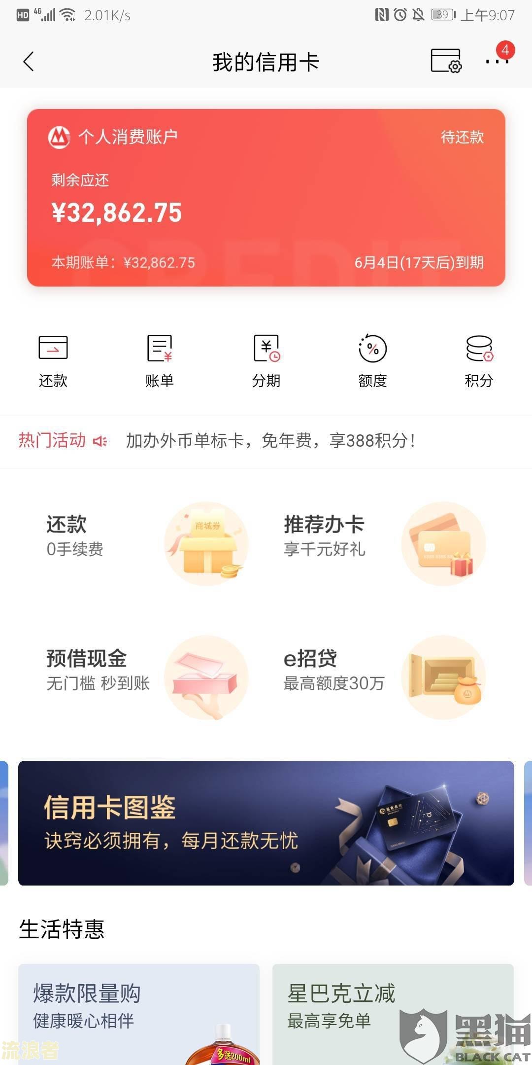 招商银行逾期协商还款需不需要前期费用及处理方式