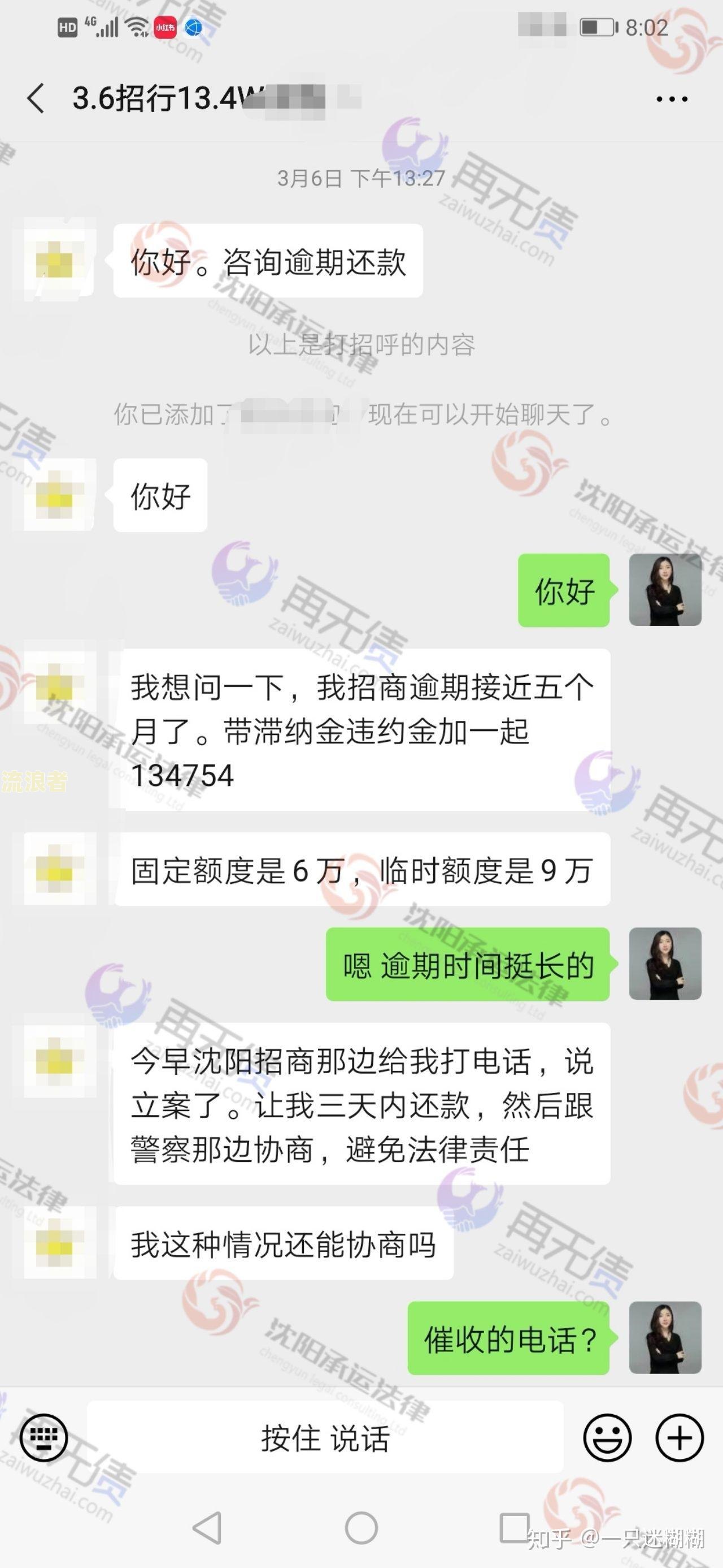 招商银行逾期协商还款需不需要前期费用及处理方式