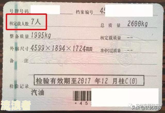 名下有逾期未年检车辆的影响及如何处理