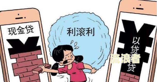 逾期2个月，催收到家里去