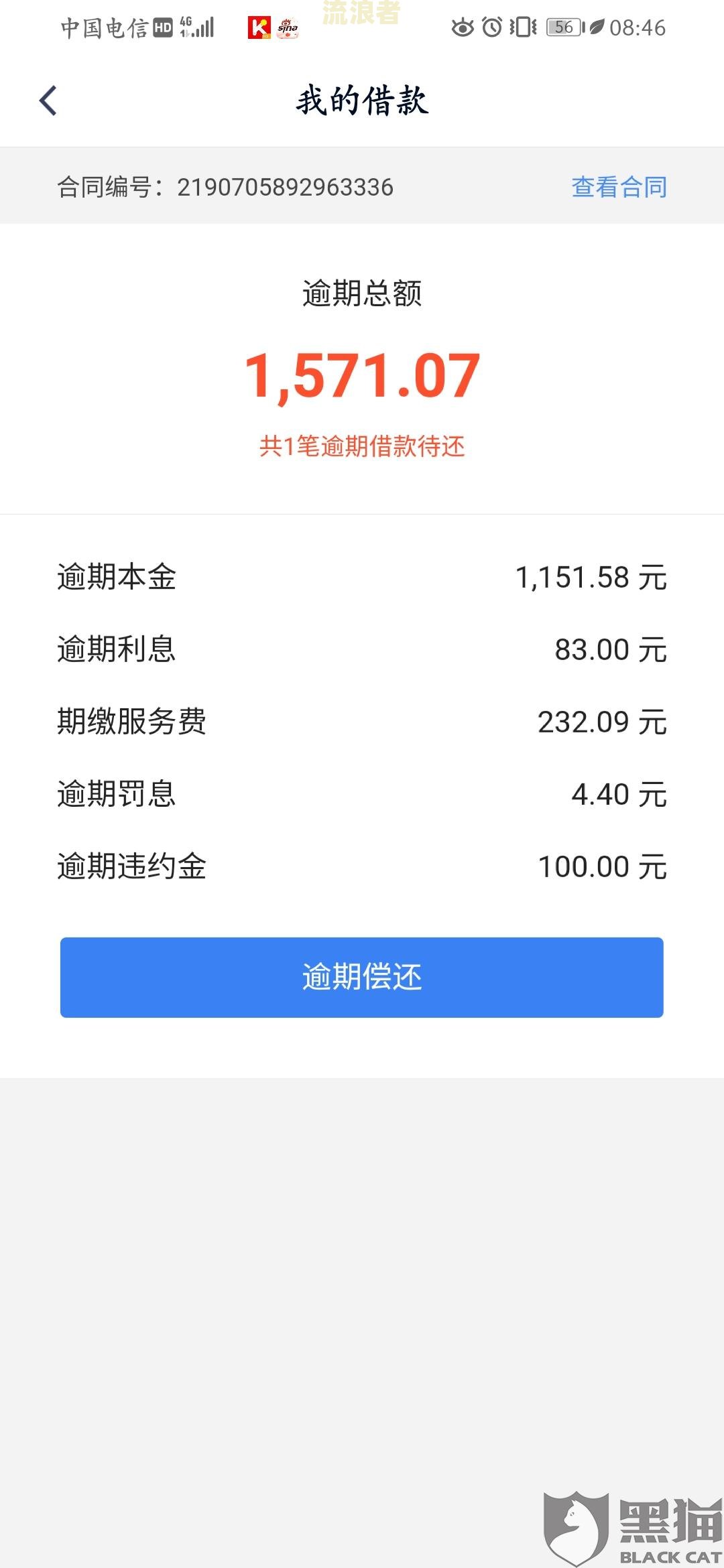 申邮消费金融逾期对工资发放有影响吗？