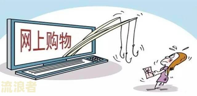 网购分期逾期怎么办理及后果