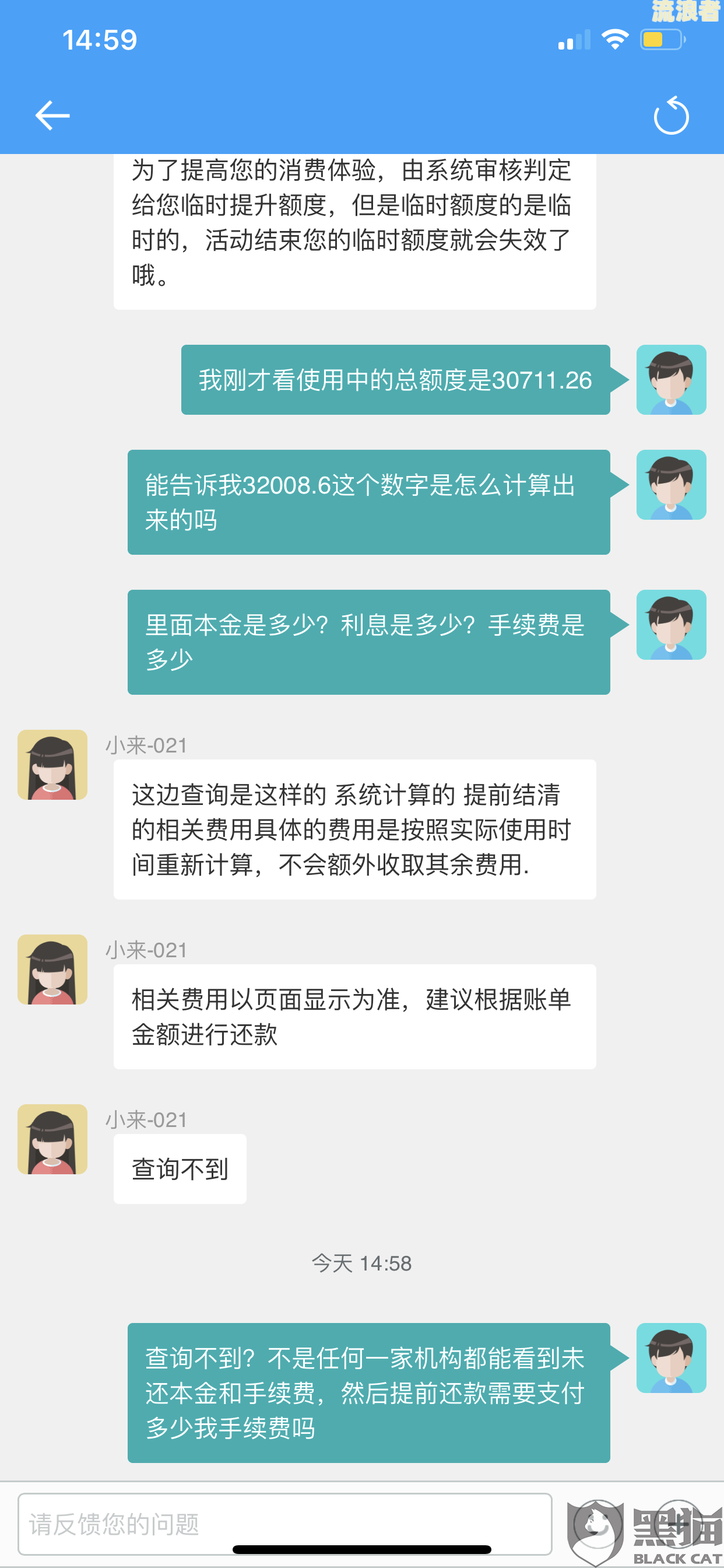 网购分期逾期怎么办啊，投诉与还款的后果