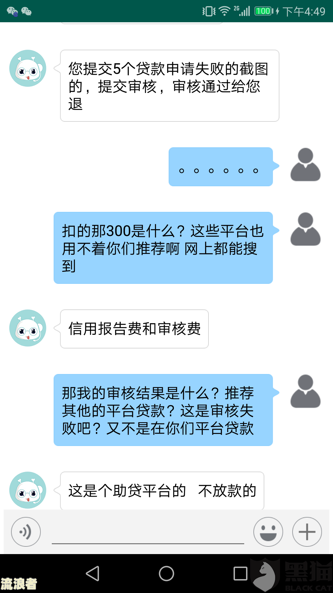 网购分期逾期怎么办啊，投诉与还款的后果