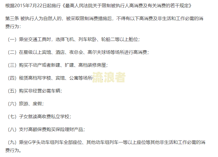 网购分期逾期有啥后果