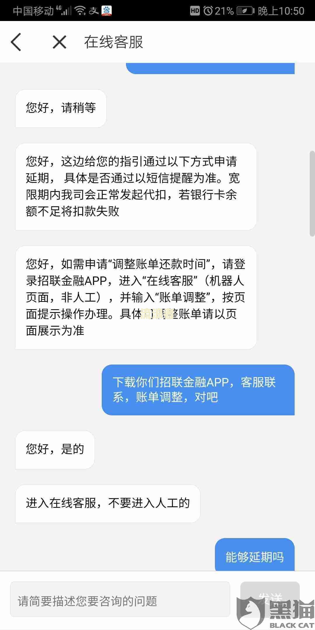 安心借发来逾期短信如何处理？
