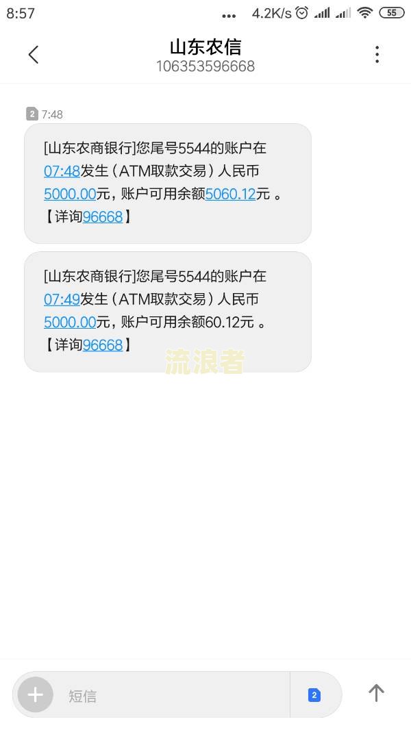 安心借发来逾期短信如何处理？