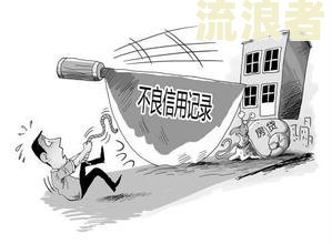 逾期50元会上征信吗及应对方法有影响吗