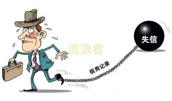 逾期50元会上征信吗及应对方法有影响吗