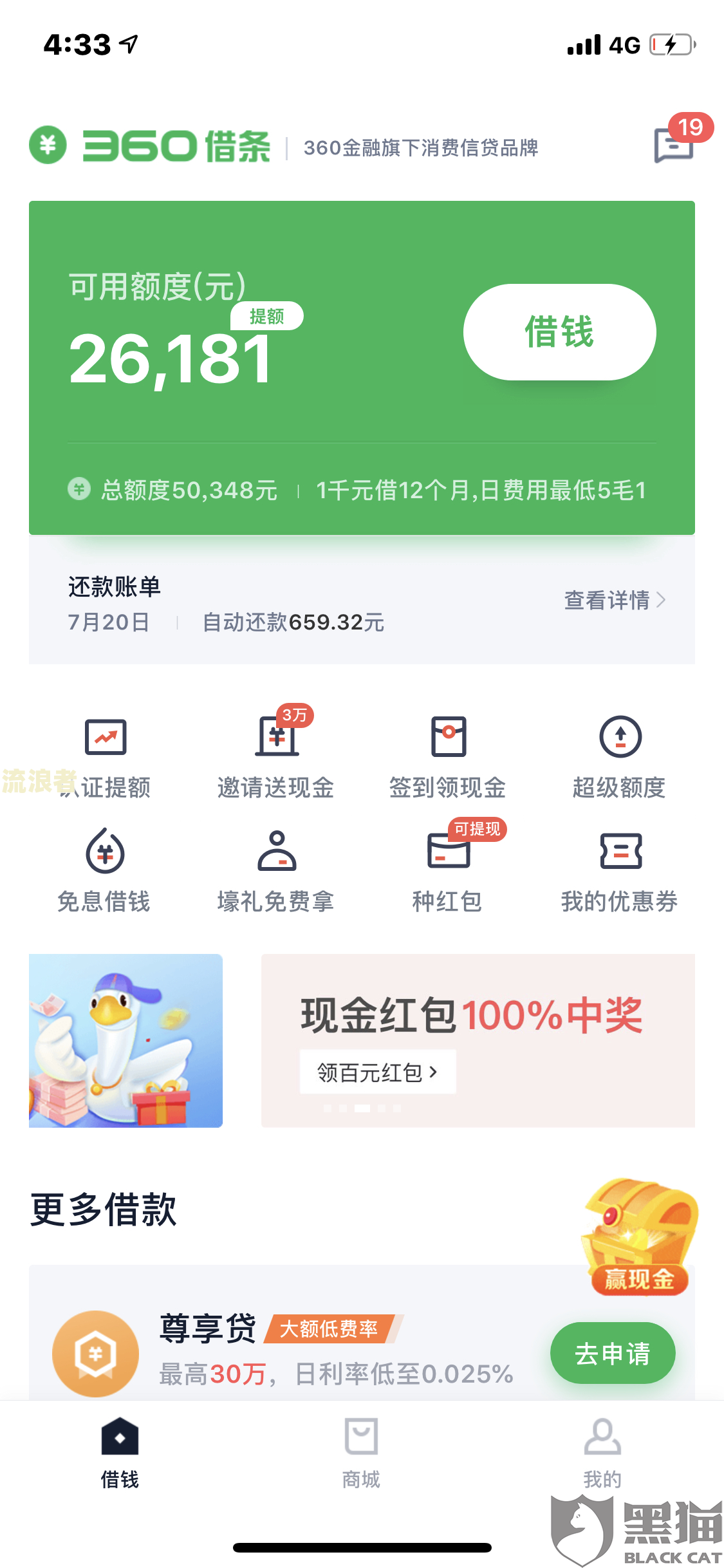 逾期17次两年前还清能贷款吗