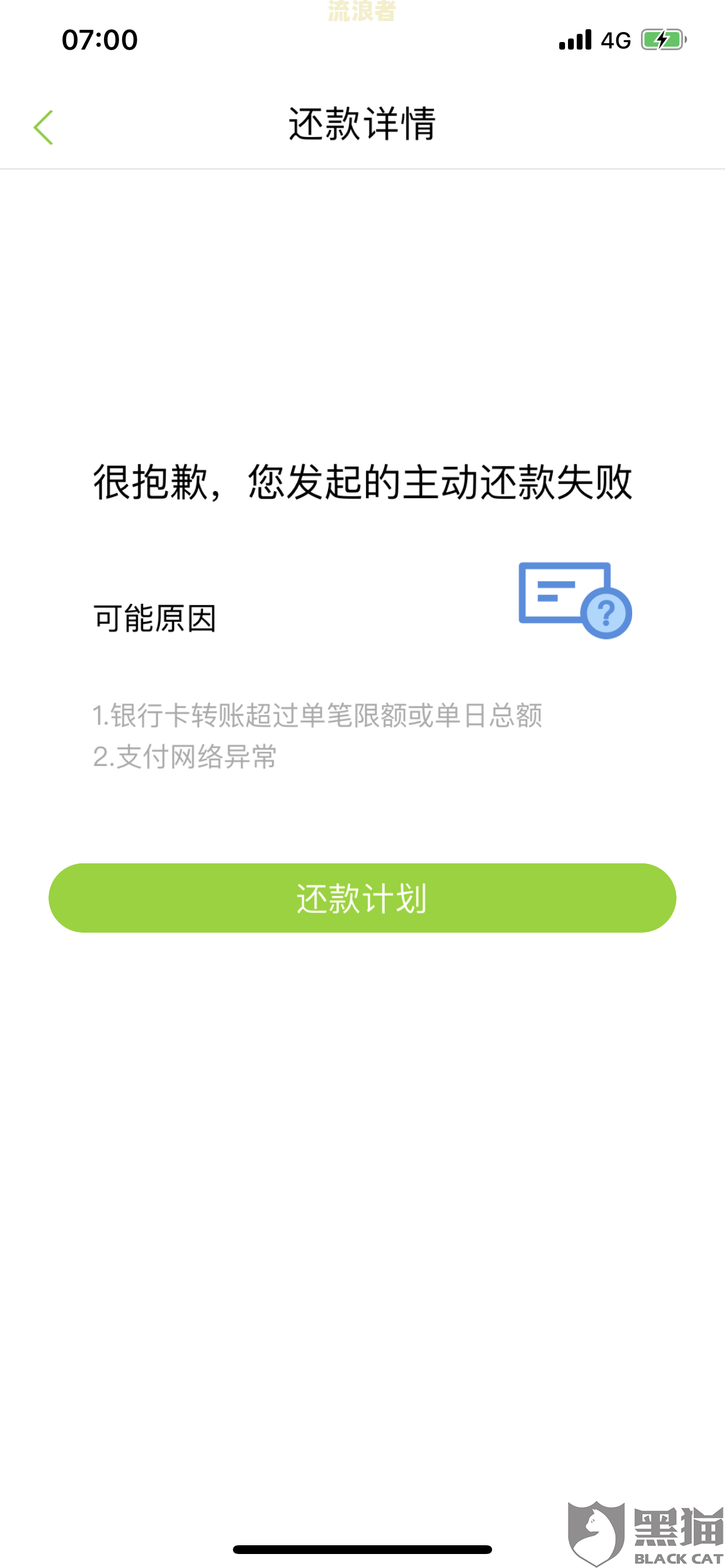 中邮钱包逾期是否会导致通讯录泄露？