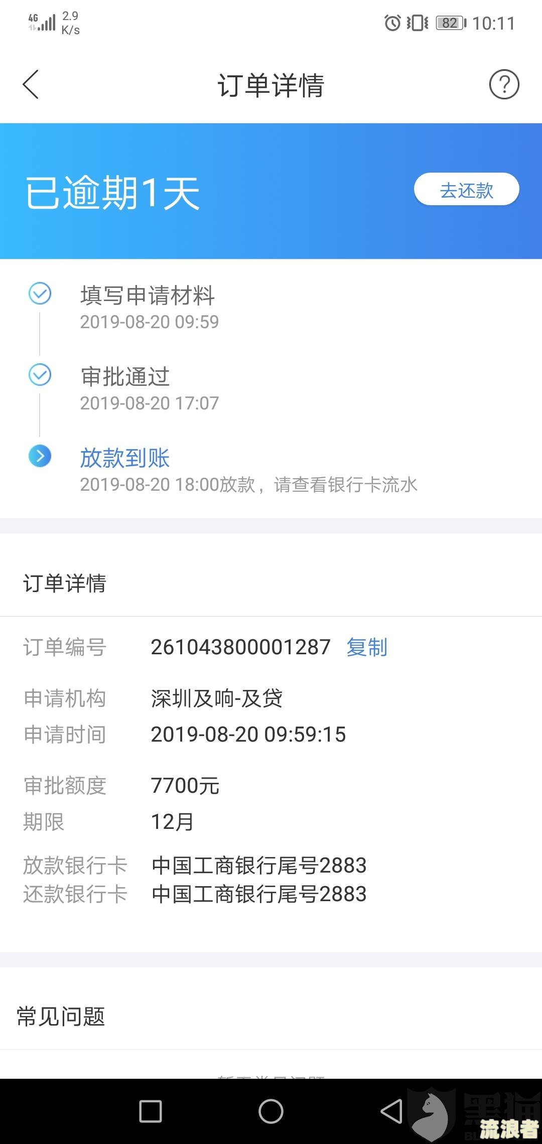 中邮钱包只要逾期就会爆通讯录嘛，逾期几天会上征信爆通讯录，会给家里人打电话吗？