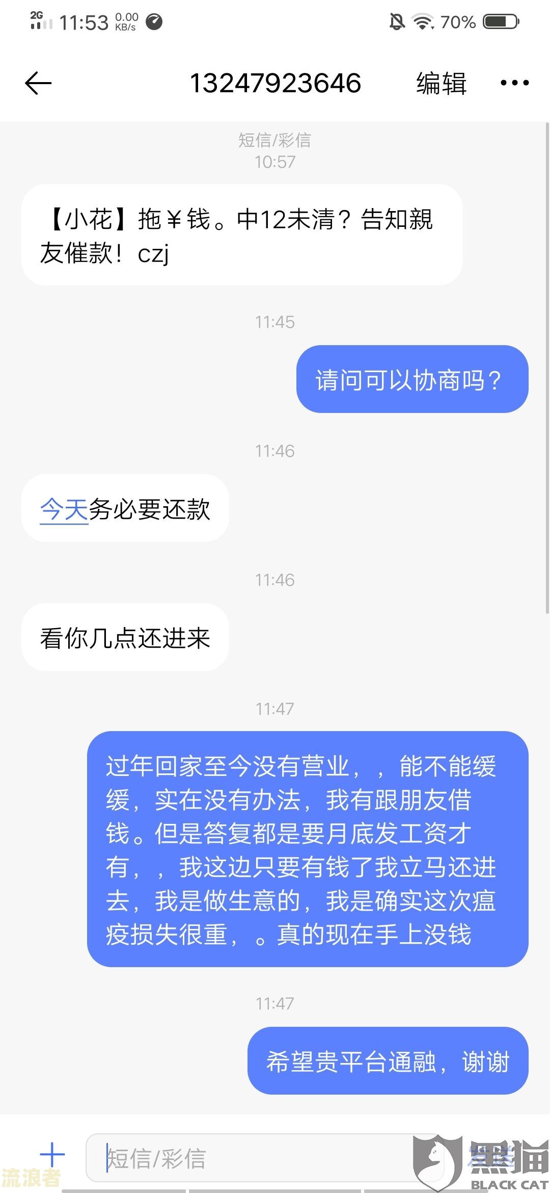 中邮钱包只要逾期就会爆通讯录嘛，逾期几天会上征信爆通讯录，会给家里人打电话吗？