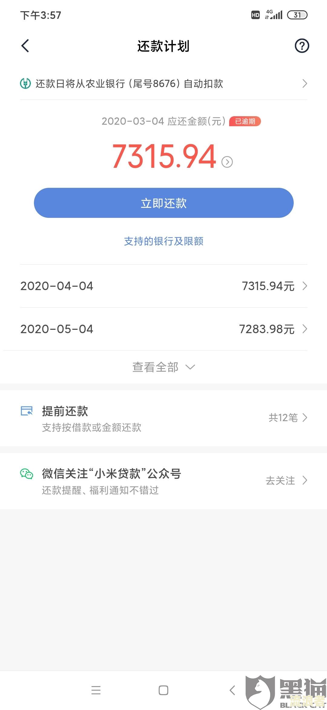 中邮钱包只要逾期就会爆通讯录嘛，逾期几天会上征信爆通讯录，会给家里人打电话吗？