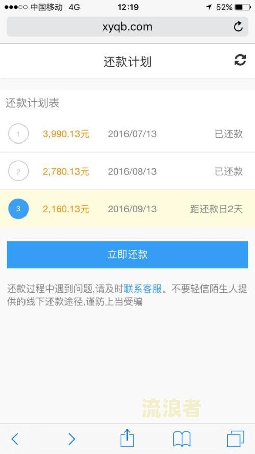 中邮钱包逾期了会给家里人打电话吗？怎么办？