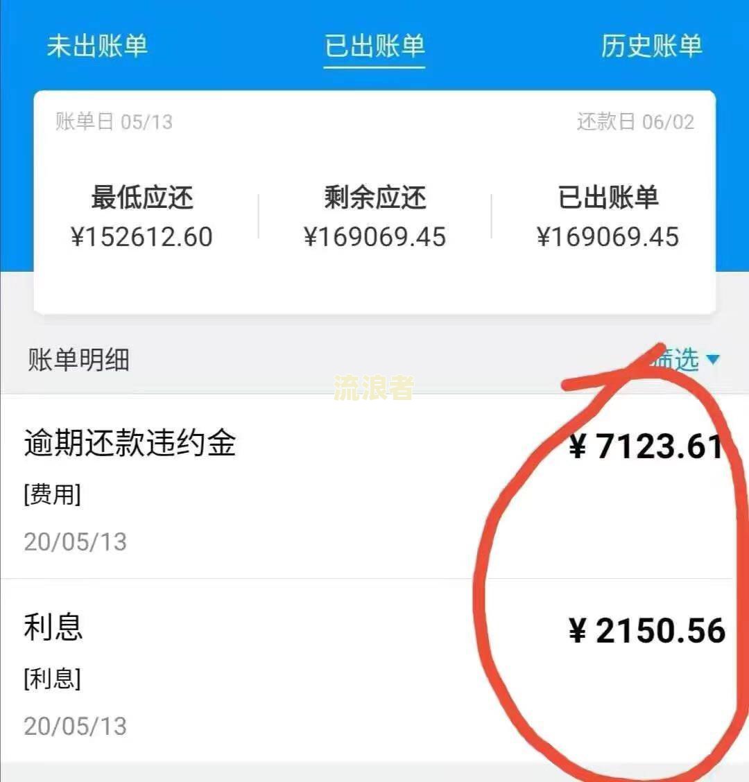微粒贷逾期先还部分会被催收吗？