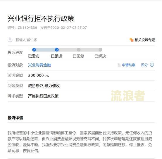 微粒贷逾期60天要求全额还款后期的处理
