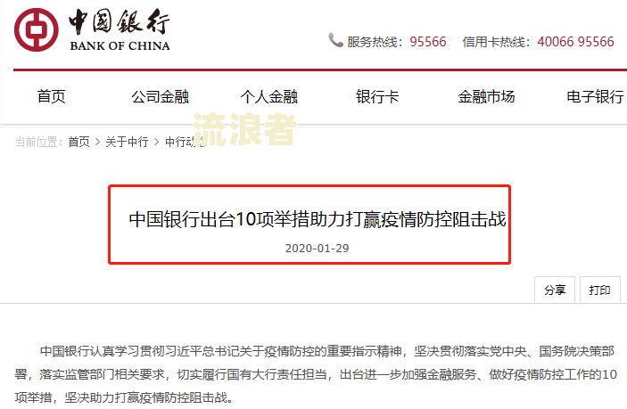 微粒贷逾期60天要求全额还款后期的处理