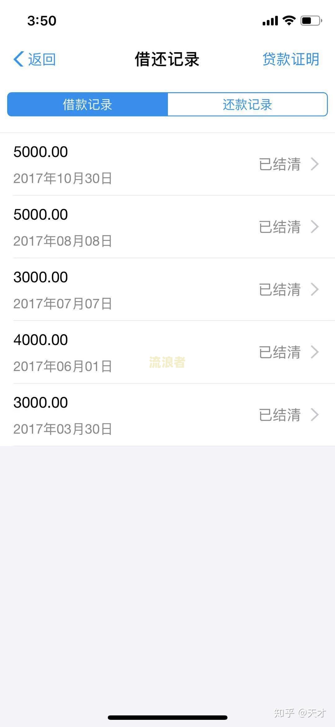360逾期2天还款后还能借款吗？对征信有影响吗？