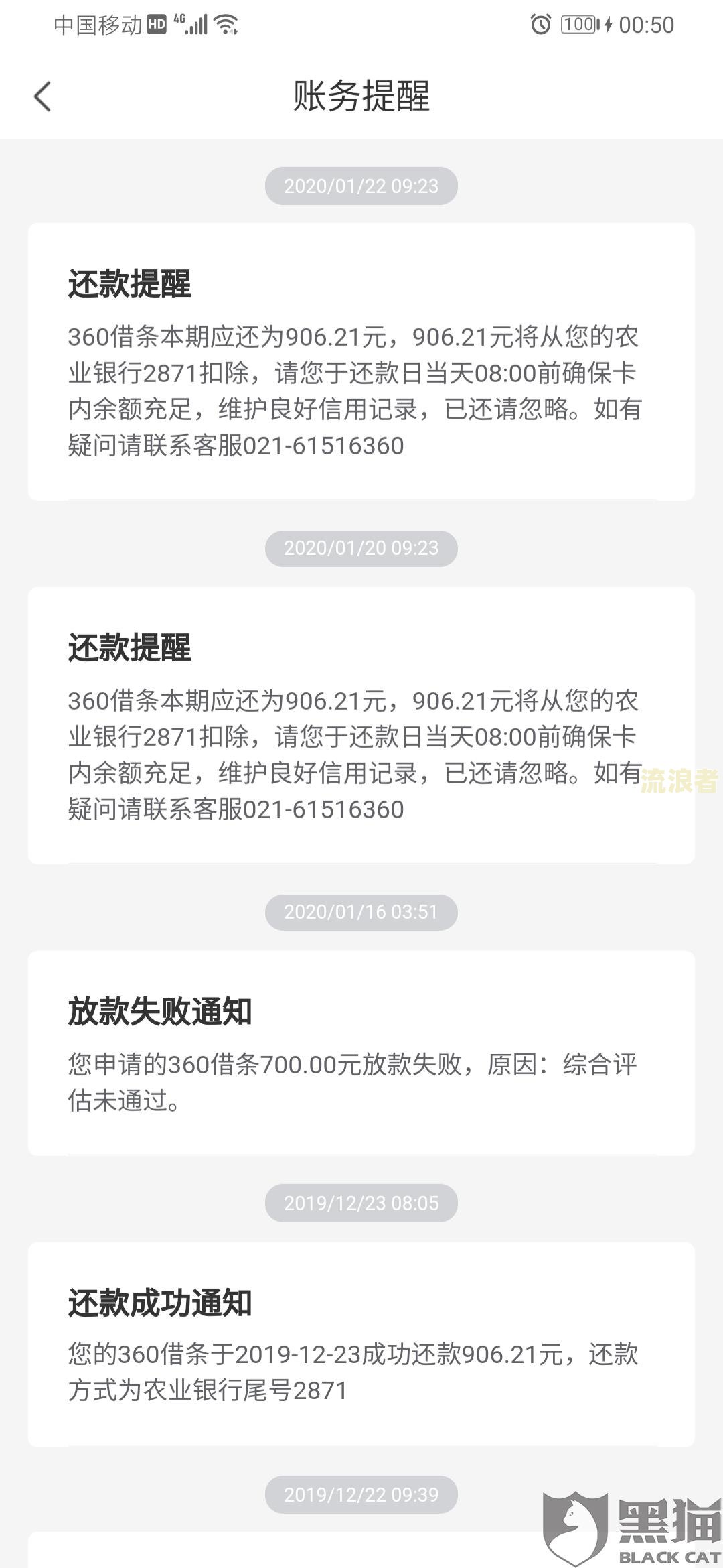 360逾期2天还款后还能借款吗？对征信有影响吗？