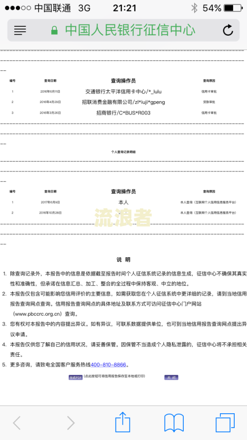360逾期2天还款后还能借款吗？对征信有影响吗？