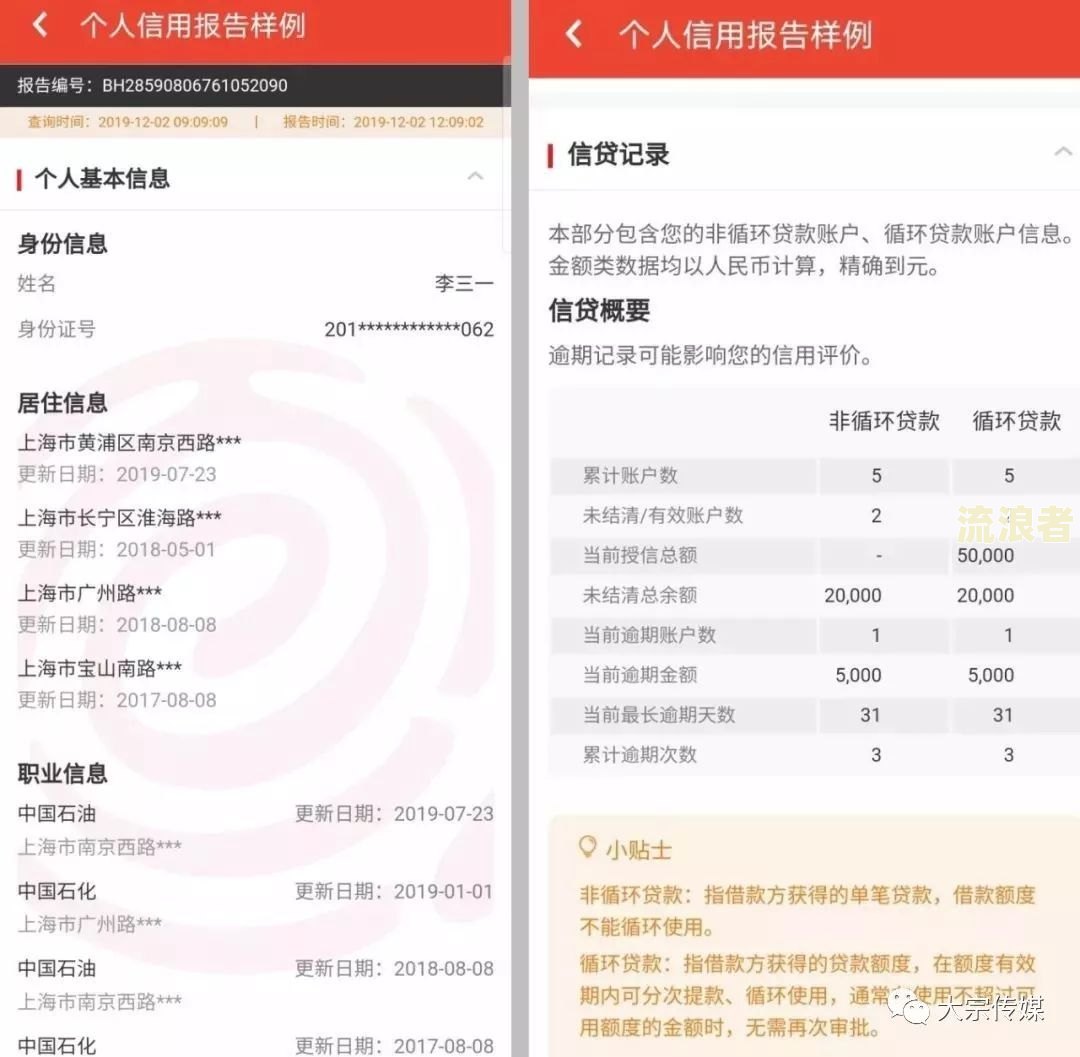 借呗逾期几个阶会上征信记录？