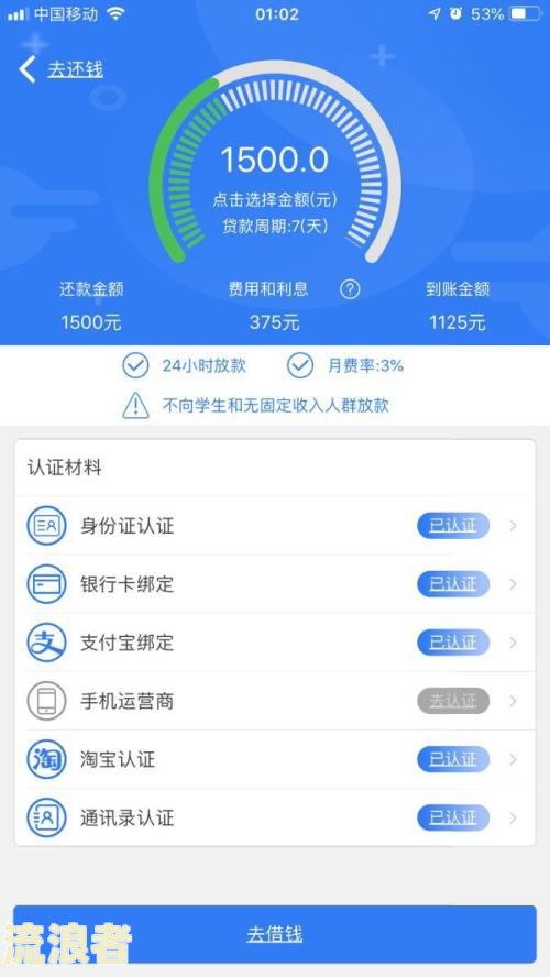 借呗逾期几个阶会上征信记录？