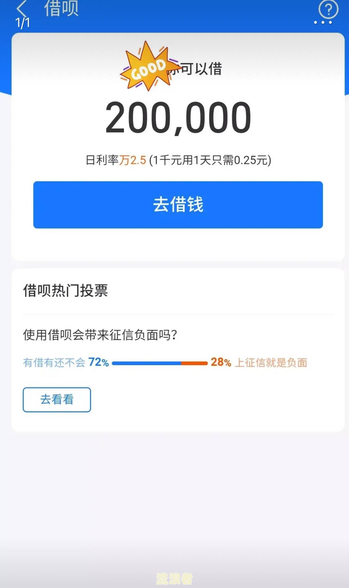 借呗逾期几个阶会上征信记录？