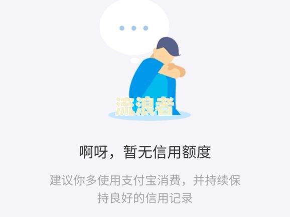 借呗逾期几个阶上征信