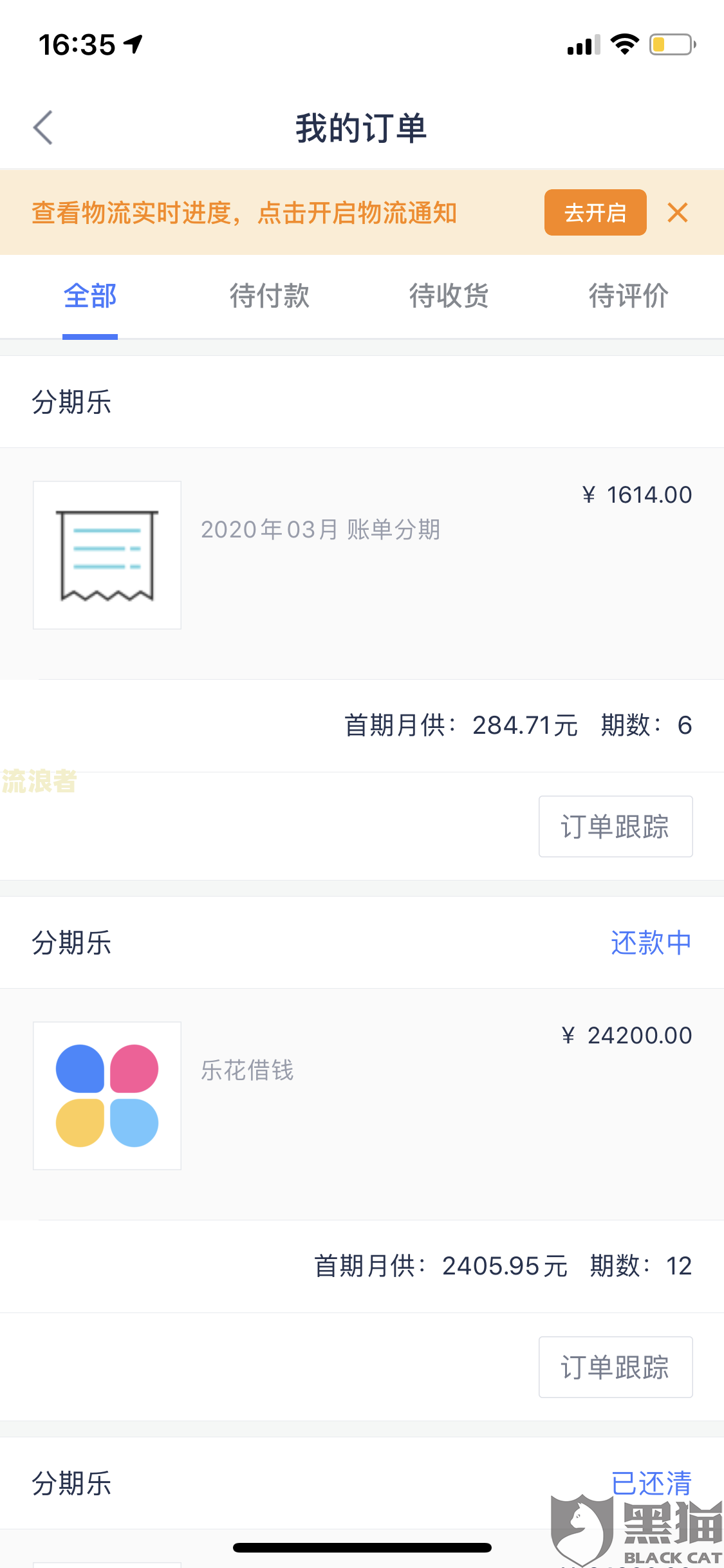 借呗逾期时间多少天算逾期，借呗逾期时间多少天上征信，借呗逾期多少天会让你一次性结清