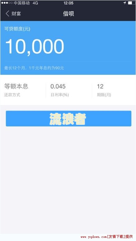借呗逾期多久算严重