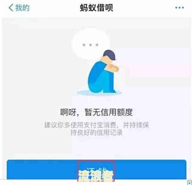 借呗逾期多久算严重