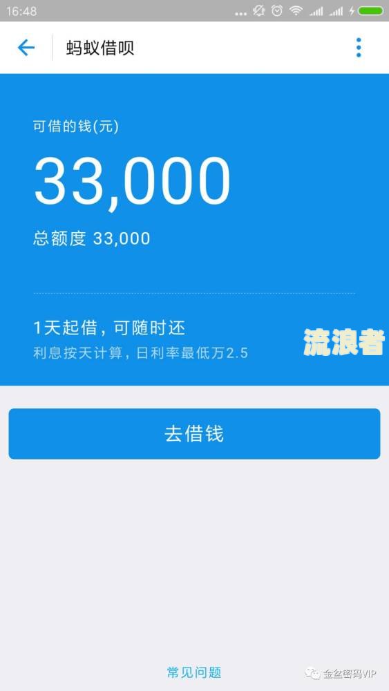 花呗借呗逾期无力偿还，教你几个解决办法，蚂蚁花呗借呗逾期不还会怎样