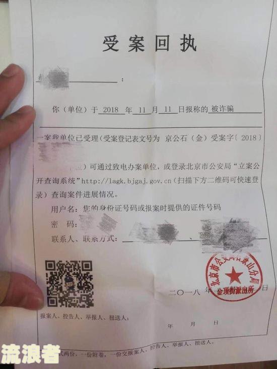 网贷逾期收到受案回执单怎么办理和受案回执意思