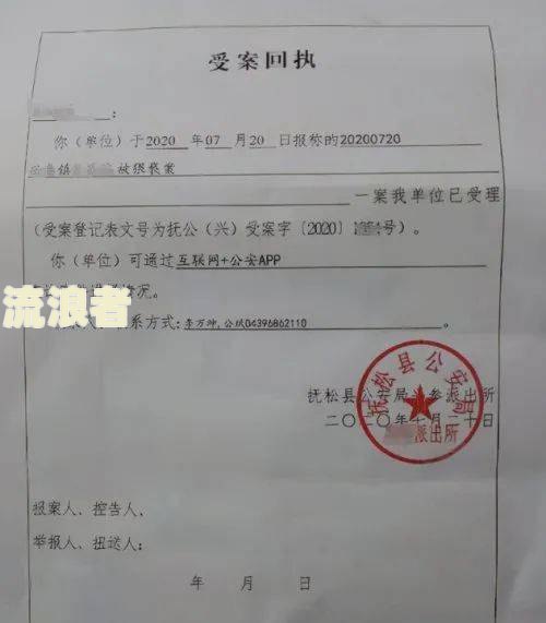 网贷逾期收到受案回执怎么办理