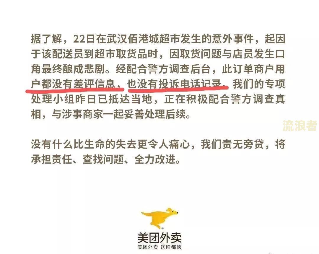 美团一个月没还发了诉前通知函如何处理？