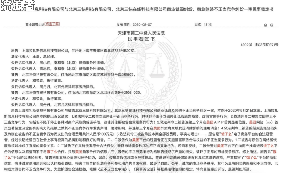 美团一个月没还发了诉前通知函如何处理？