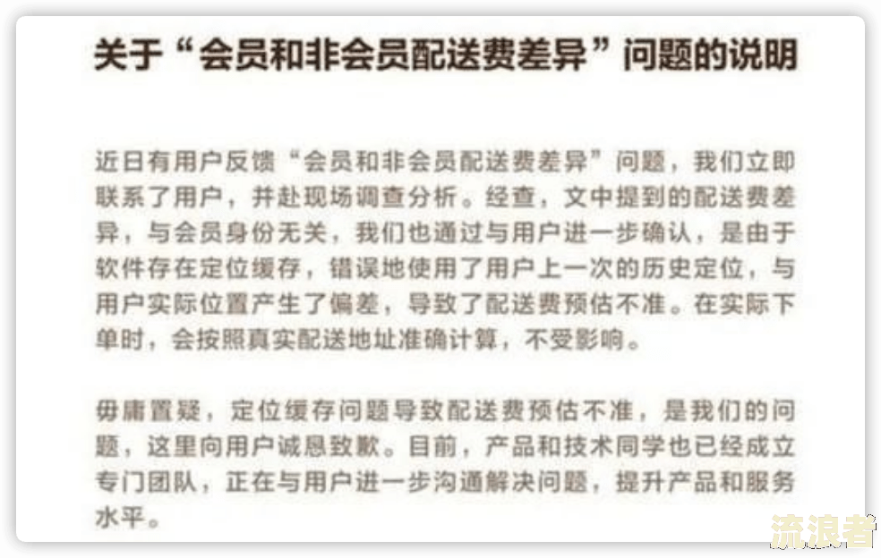 美团一个月没还发了诉前通知函如何处理？