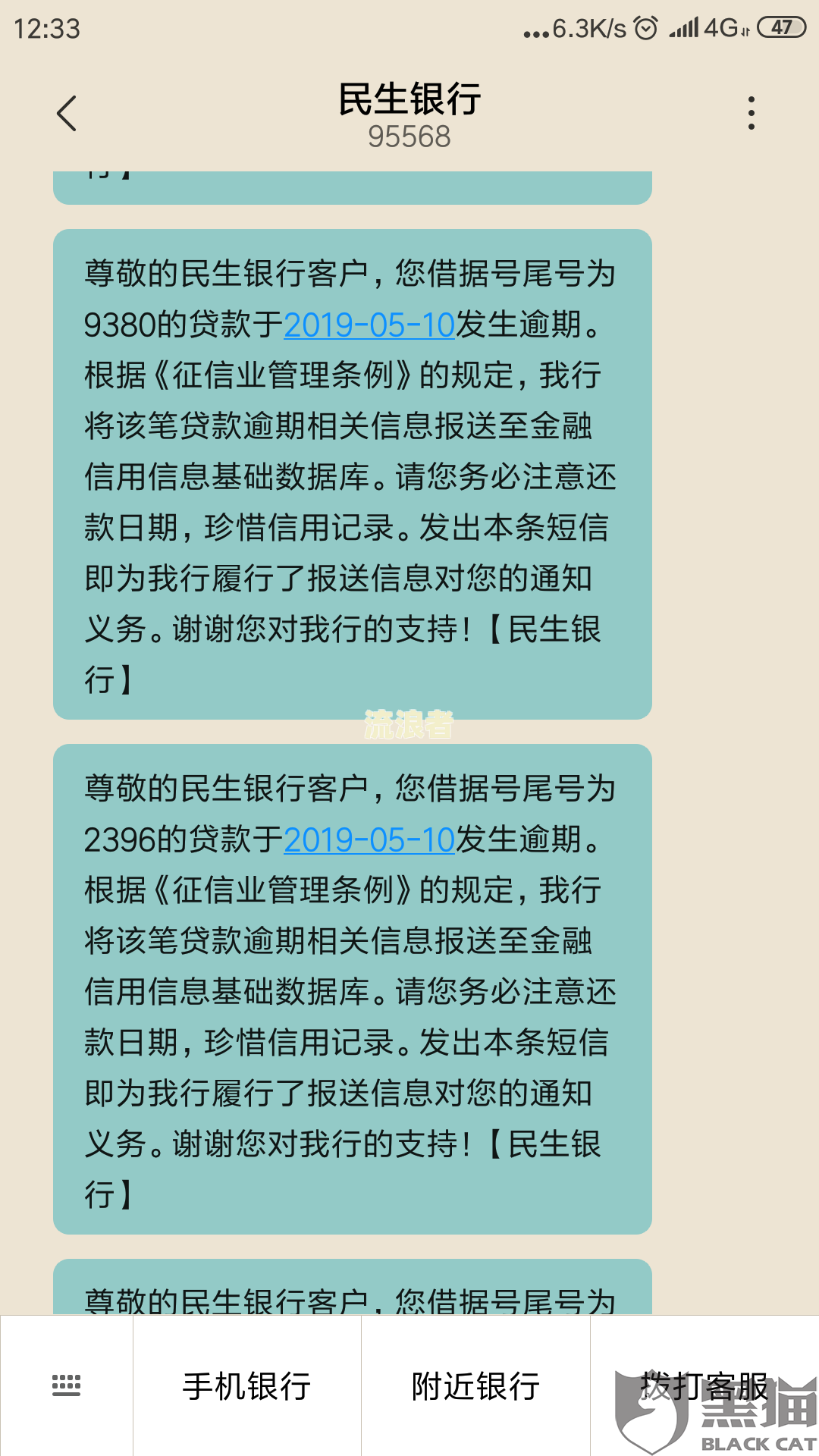 芸豆借款逾期上征信吗？