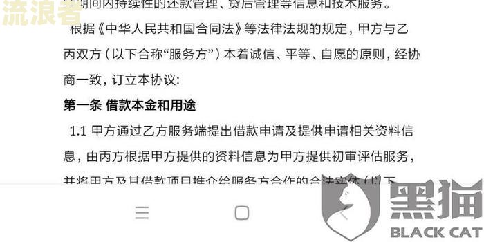 芸豆借款逾期上征信吗？