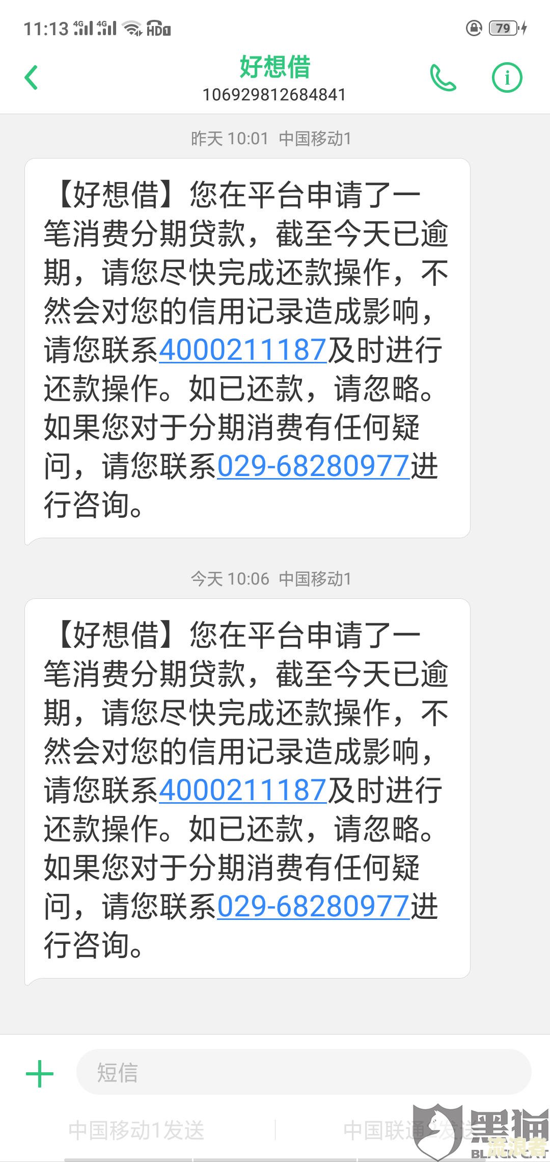 芸豆借款不逾期会爆通讯录吗，逾期上征信，不还会怎样？