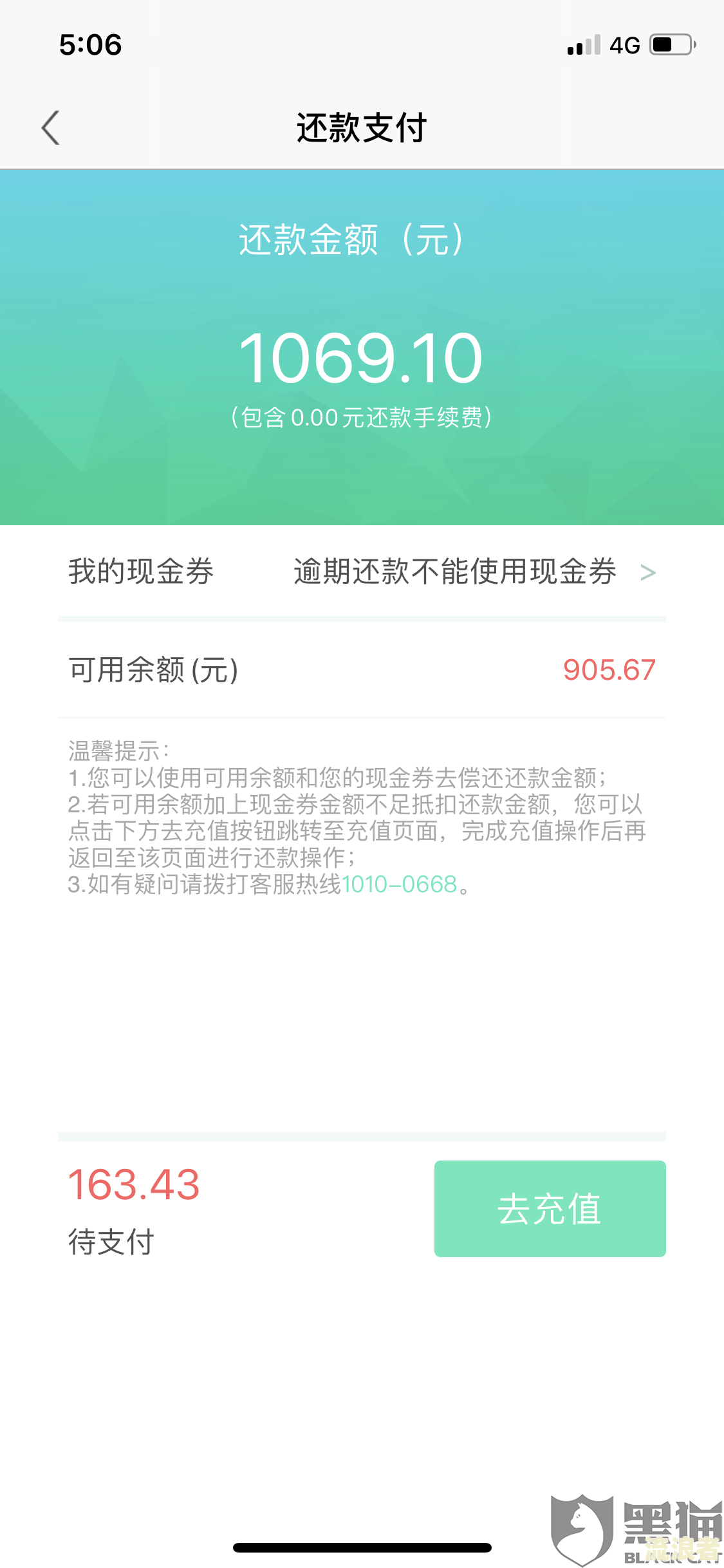 芸豆借款不逾期会爆通讯录吗，逾期上征信，不还会怎样？