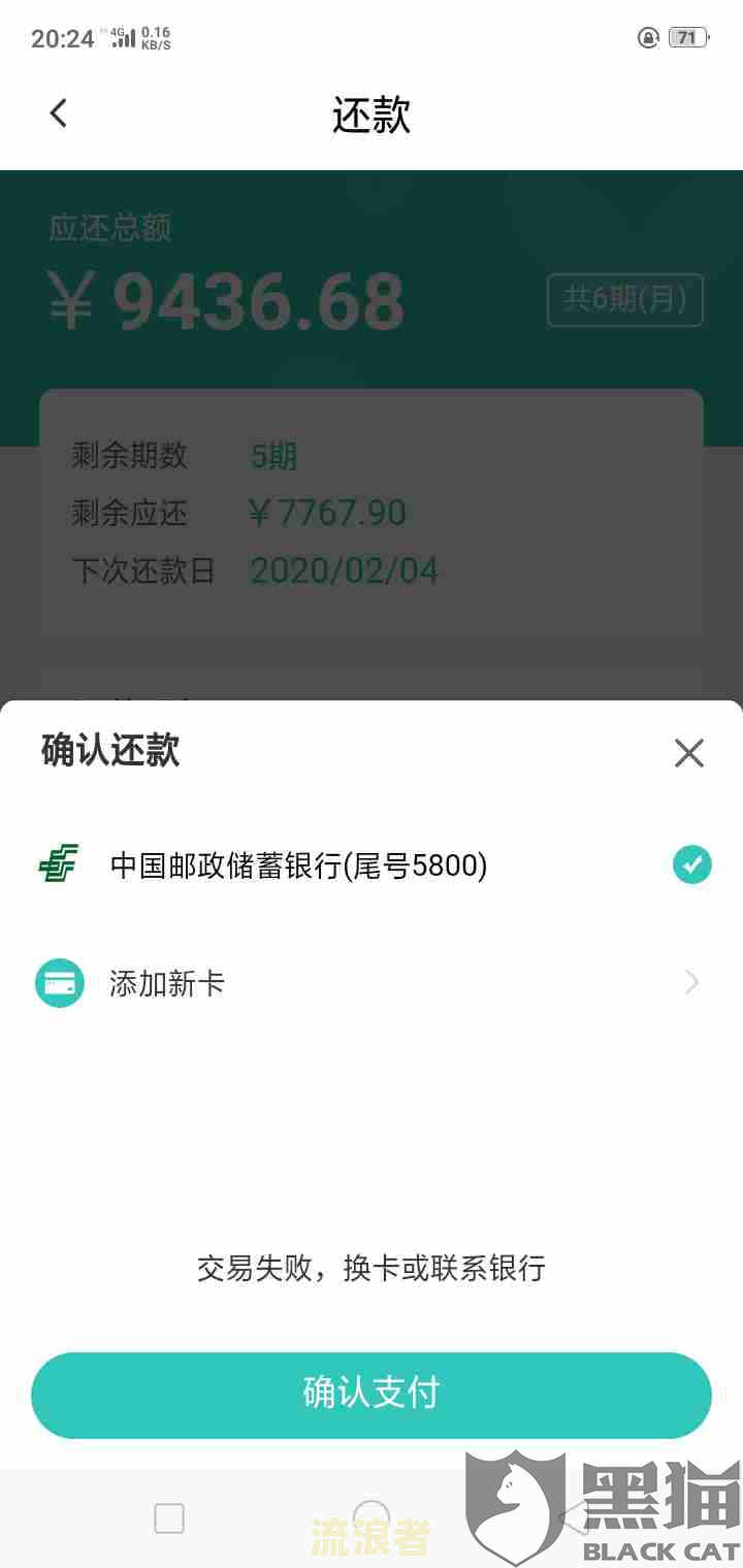 芸豆借款可以期还款吗及逾期后的影响
