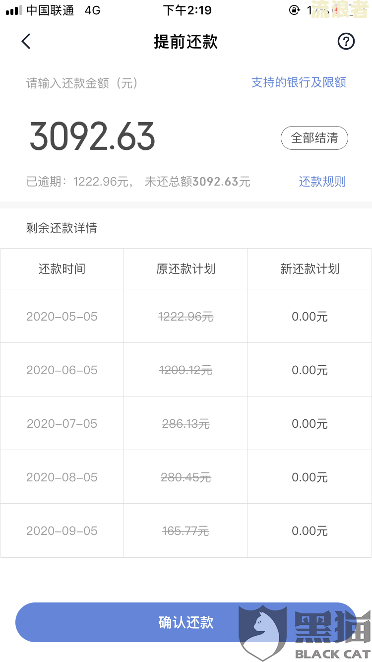 芸豆借款可以期还款吗及逾期后的影响