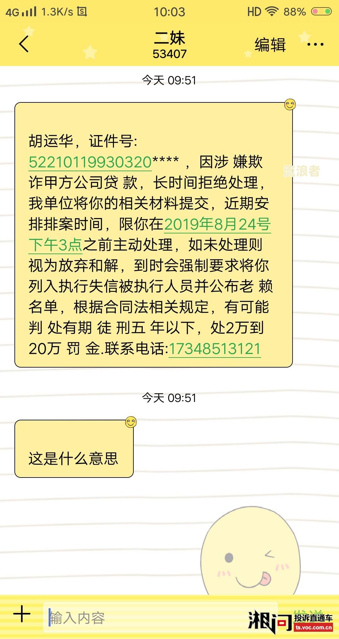 芸豆借款可以期还款吗及逾期后的影响