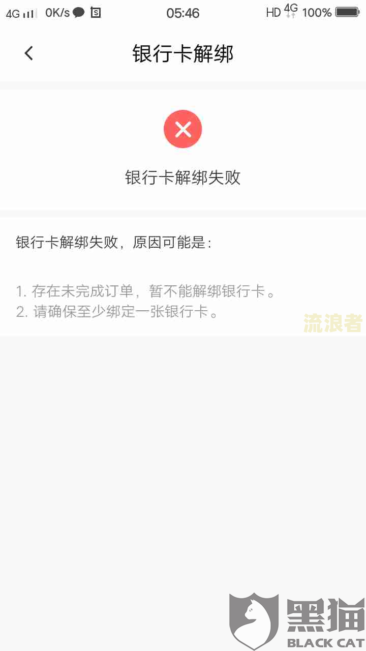 芸豆分逾期了还完还能再借吗？