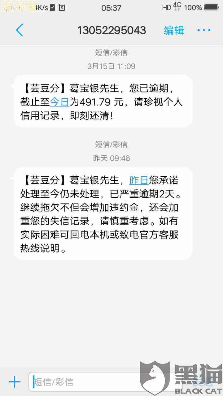芸豆分逾期了还完还能再借吗？